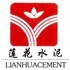  Yongzhou Lianhua Cement Co., Ltd