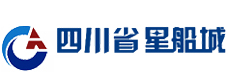 四川省星船城水泥股份有限公司