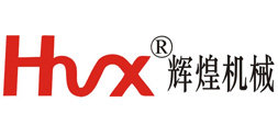 广西辉煌机械股份有限公司