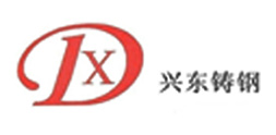 兴化市兴东铸钢有限公司