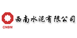 贵州西南水泥有限公司